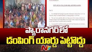 Air Force Letter To Sangareddy Collector Over Dumping Yard | Ntv