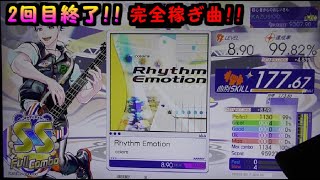 【GALAXY WAVE】Rhythm Emotion LV.8.90【FULLCOMBO!!】LV.8.30？稼ぎ曲ですね KAZUSIDO 動画 1803