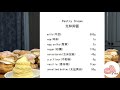 烘焙基础之pastry cream克林姆酱