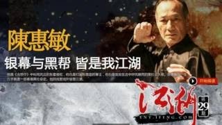 16年10月24日|無奇不有 – 雙十暴動 (第2節)