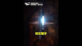 微笑鯊SD-5244強光遠射手電 #微笑鯊  #手電筒