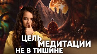 Для чего нужна медитация? Дыхательные практики, фокусировка внимания, виды медитации и энергетика