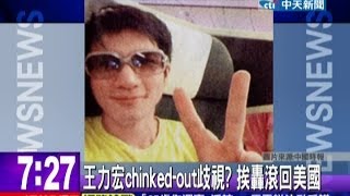 中天新聞》王力宏chinked-out歧視？ 挨轟滾回美國