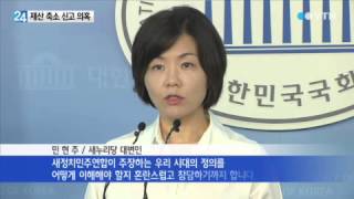 권은희, 남편 재산 축소 신고 의혹 / YTN