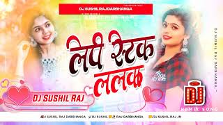 #djremix Lipistic Lalka DJ remix song hard Bass hard remix dj sushil raj Darbhanga