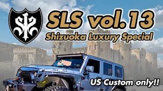 SLS  vol.13    SLSに行ってきました！#静岡 #清水港 #車 #アメ車 #sls #スピーカー