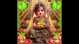 #మిత్రులందరికీ ఉగాది శుభాకాంక్షలు#Happy Ugadi Friends#vairalvideo