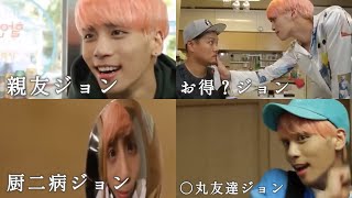 色んなジョンくんを一気見【SHINee 日本語字幕】 snl SNL korea  コント