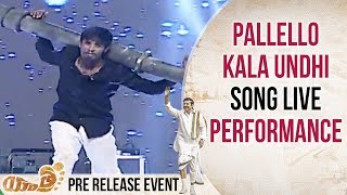 Dhee Winner Chitti Team Performance for Pallello Kala Undhi | Yatra Pre Release Event | Mammootty