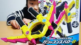 仮面ライダーエグゼイド　ガシャコンスパローBそして合体！　ラクラクモデラ―　kamen rider ex-aid