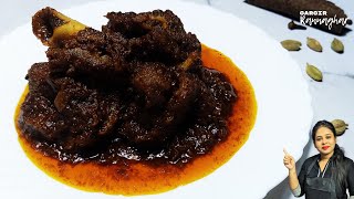 গোলবাড়ি স্টাইলে কষা মাংস | Golbarir Style Mutton kosha recipe | Golbarir Kosha Mangsho Recipe