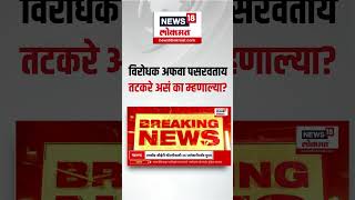 Aditi Tatkare On MVA: आदिती तटकरे यांचं विरोधकांना जोरदार प्रत्यूत्तर Pune