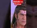 mahadev vs narayan