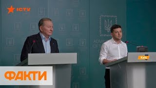 Кучма и экс-журналистка Фактов ICTV: новые назначения Зеленского