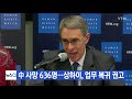 ytn 실시간뉴스 23번 환자 동선 공개...롯데백화점 본점·이마트 마포점 휴점 ytn