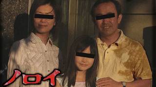 I Watched the Scariest Japanese Mockumentary