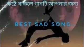 Best sad song all time🥰🥰🥰....... bojhena se bojhena song.....jeet ganguli//soham//payeel//prem amar/
