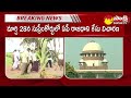 supreme court to hear on ap capital case ఏపీ రాజధాని కేసు @sakshitv