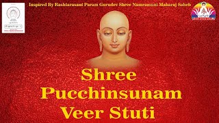 Shree Pucchinsunam Gatha