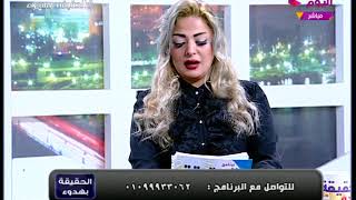 الحقيقة بهدوء مع ممدوح السنباطي وشذا شعبان| لقاء خاص مع سفير العراق بمصر 14-11-2017