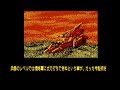 451 　pc88版『zaglev（ザグレブ）』op～movie