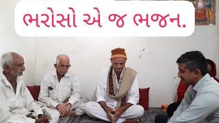 સત્સંગ માંડવી લધાભાઈની હવેલી 24/03/2024