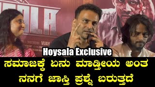 Hoysala Movie Exclusive Videos |ಸಮಾಜಕ್ಕೆ ಏನು ಮಾಡ್ತೀಯ ಜಾಸ್ತಿ ಪ್ರಶ್ನೆ ಬರುತ್ತದೆ | Daali Dhananjaya