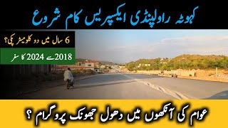 Rawalpindi Kahuta road project #kahuta