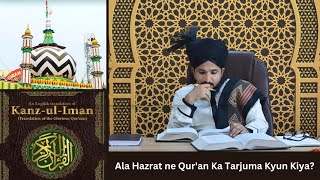 Best Translation of The Holy Quran | Mufti Salman Azhari Sahab | Kanzul Iman | Ala Hazrat R.A.