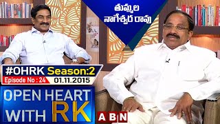 Tummala Nageswara Rao Open Heart With RK | Season:02 - Episode: 24 | 01.11.15 | #OHRK | ABN