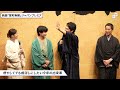 大泉洋が長尾謙杜のアクションに感嘆！映画「室町無頼」ジャパンプレミア