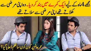 I Was Locked In A Room For 6 Months | Umer Aalam Sharing A Horrible Story Of His Life |Desi Tv |SB2G