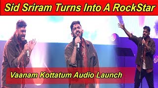 First Time Ever! Sid Sriram Turns Into A RockStar!! -Vaanam Kottatum Audio Launch | CineNXT
