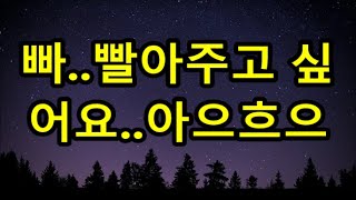 (실화사연)가족들 몰래 호텔을 드나드는 종갓집 며느리인 올케언니! 오빠와 함께 언니의 뒤를 캐자 우리집안 족보가 뒤집어지는데 종갓집 장손의 충격적인 비밀! 사연