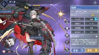 【アズールレーン】ニュルンベルク｜ボイス｜紐倫堡｜語音【碧藍航線】KMS Nürnberg｜Voice【Azurlane】