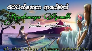 රවටන්නෙපා අයෙමත් කිසි කෙනෙක් මාව|Rawatannepa Ayemath/janaka suriyabandara