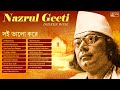 Amazing Nazrul Geeti Album | Best of Dhiren Bose | Nazrul Geeti Bengali Songs