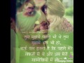 Jag begana ho gya na pir paraye samjhe