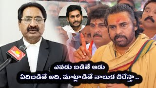 నోటికొచ్చినట్టు మాట్లాడకండి, మీకు నేను గౌరవం ఇచ్చే వ్యక్తిని ఆ విషయం మీకు తెలుసు AP DCM #PawanKalyan