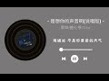 是想你的声音啊（说唱版） 果妹 傲七爷 aioz