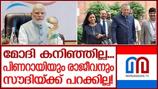 കേന്ദ്രം കനിഞ്ഞില്ല...ലോക കേരള സഭ ഈ മാസം നടക്കില്ല! I loka kerala Sabha