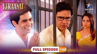 Viraasat | Rohan ne Priyanka ko bataai saari sachchaai | FULL EPISODE-146 | विरासत