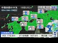 【live】最新気象ニュース・地震情報／2024年7月16日 火 1 00〜 〈ウェザーニュースlive〉