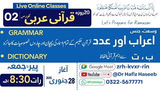 2. Quranic Arabic Class | Status \u0026 Number