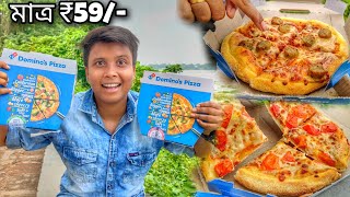 মাত্র ৫৯ টাকায় Domino's PIZZA😱😱।। Cheapest Pizza In Domino's ❤️।।Bong Insane