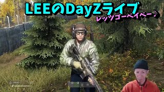 【DayZ】もっとゾンビ処理芸人！【12/8ライブ配信】