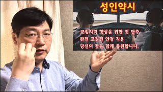 파일럿을 꿈꾸는 원시 약시의 시력향상을 위한 안경   ㄴㅇㄱㅎ