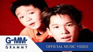 Say โจ๊ะ - ลูกหิน【OFFICIAL MV】