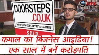 ब्रिटेन का सबसे छोटी उम्र का करोड़पति बना ये शख्स जानिए कैसे... | Youngest British Billionaire