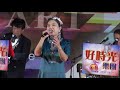 好時光樂團 20190921 夢醉西樓 卿卿演唱